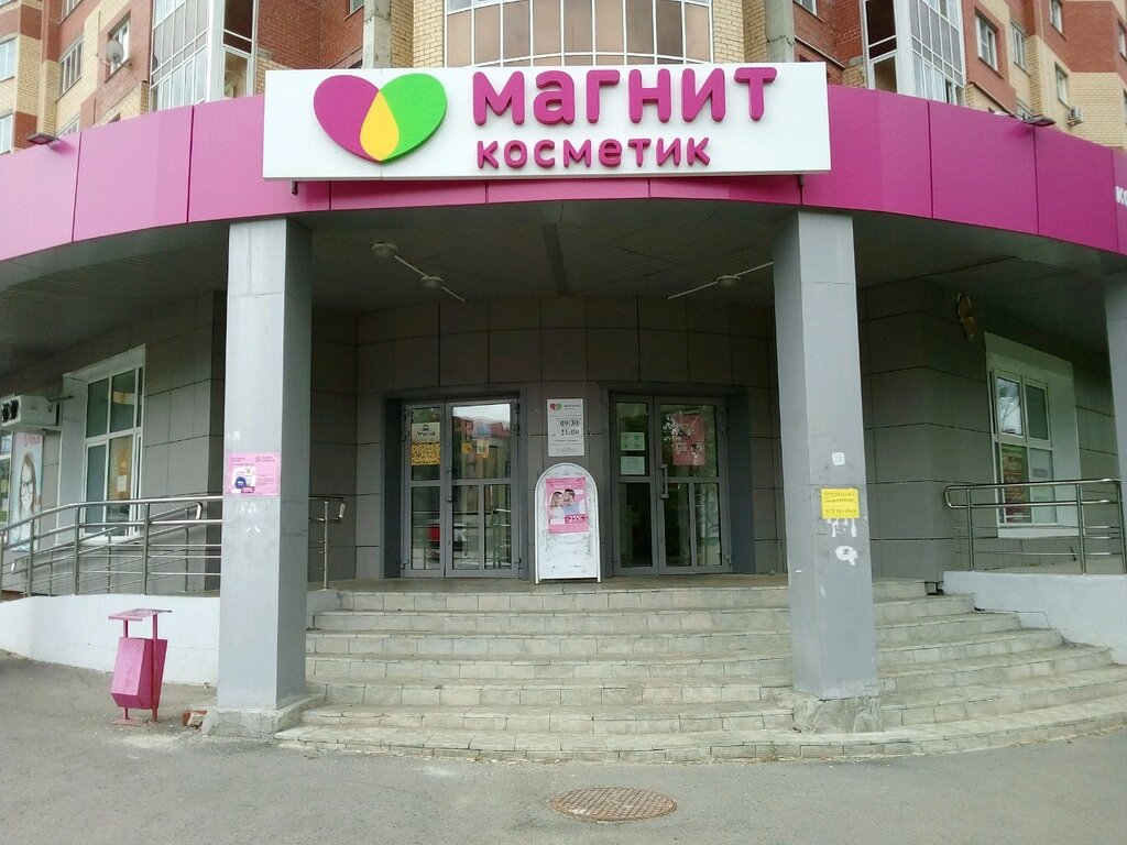 Магнит Косметик | Саранск, ул. М. Расковой, 39, Саранск
