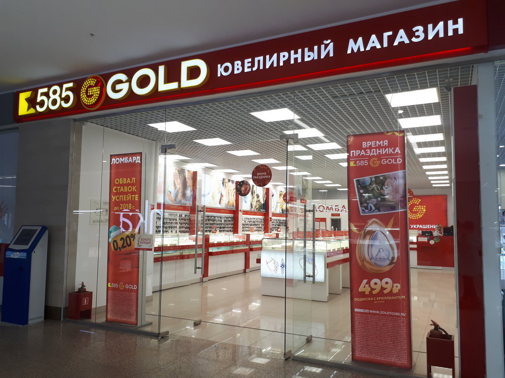 585 Золотой | Саранск, Волгоградская ул., 71, Саранск