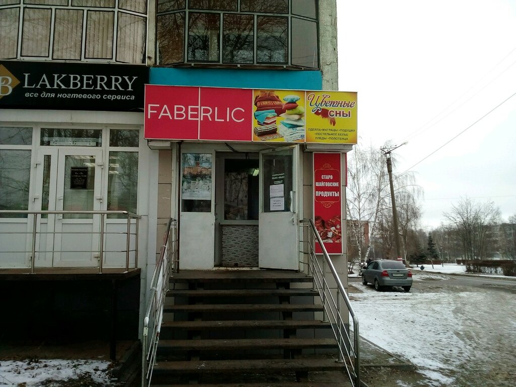 Faberlic | Саранск, ул. Веселовского, 23, Саранск