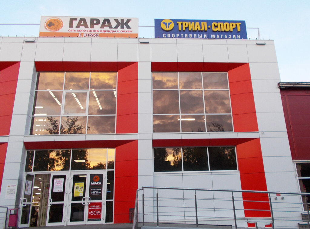 Триал-Спорт | Саранск, ул. Комарова, 2Б, стр. 1, Саранск