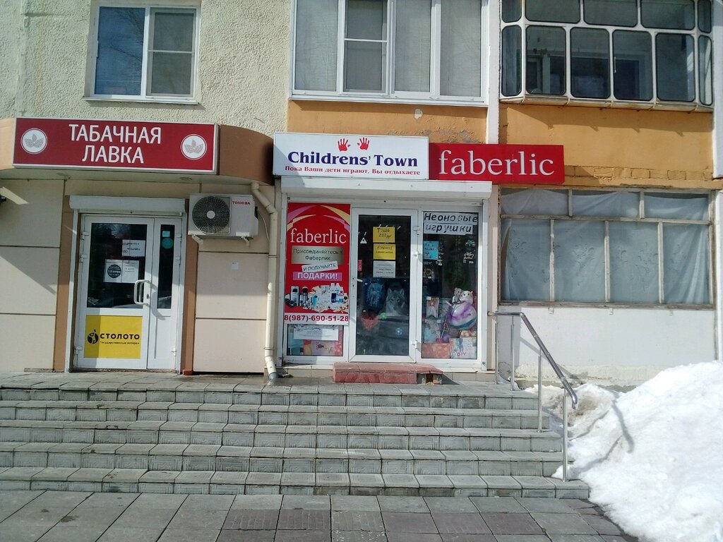 Faberlic | Саранск, ул. Коваленко, 7, Саранск