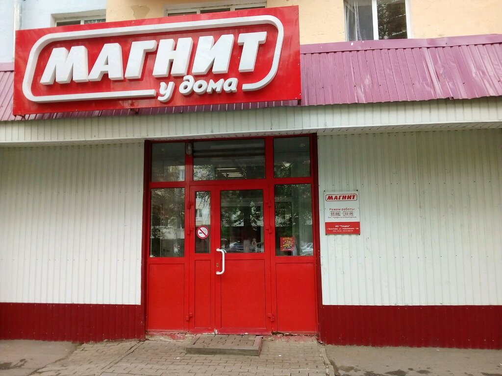 Магнит | Саранск, ул. Васенко, 14, Саранск