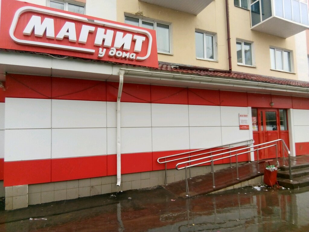 Магнит | Саранск, Московская ул., 42, Саранск