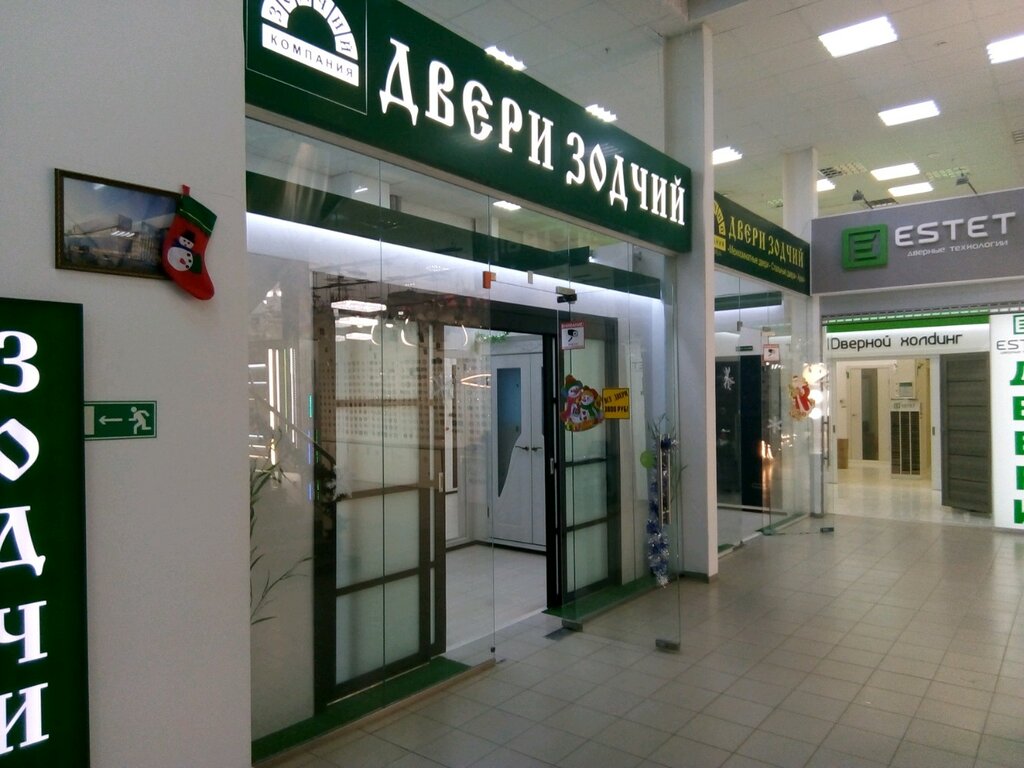 Зодчий | Саранск, Александровское ш., 8А, Саранск