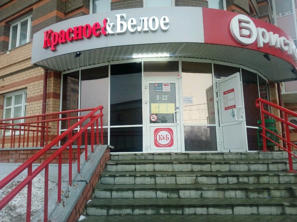 Красное&Белое | Саранск, ул. Веселовского, 42/1, Саранск