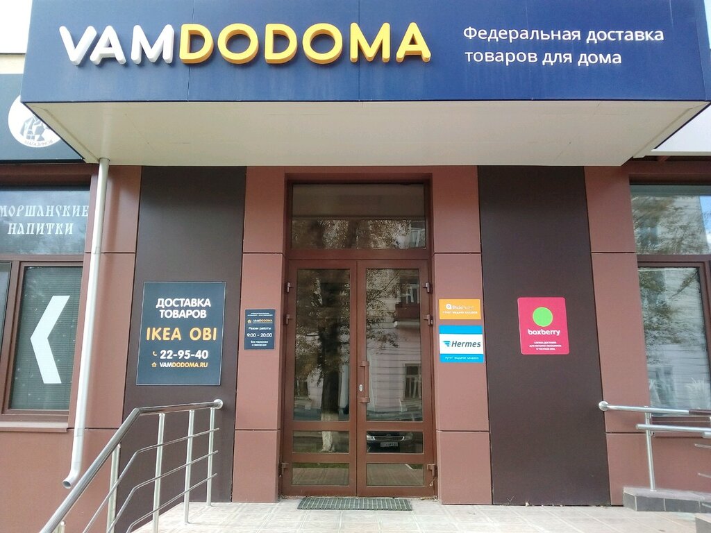 Vamdodoma