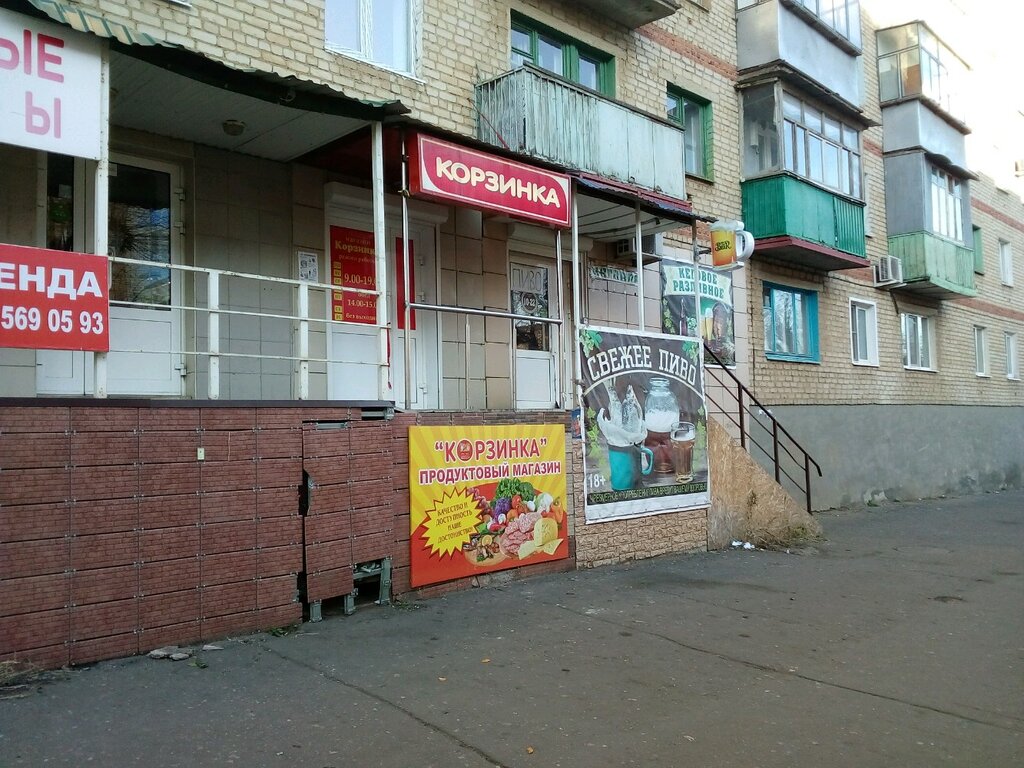 Корзинка