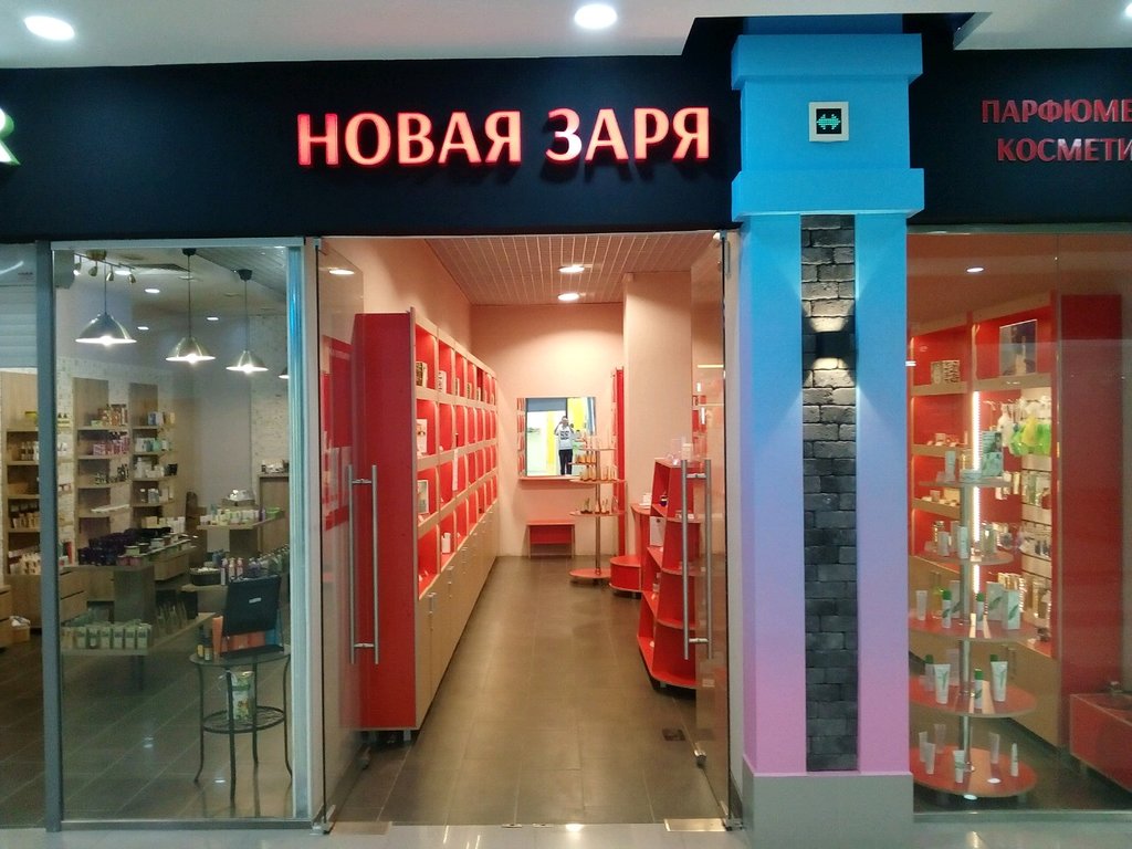 Новая заря