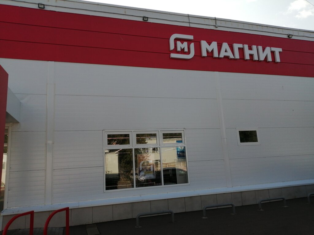 Магнит | Саранск, Лесная ул., 4Б, Саранск