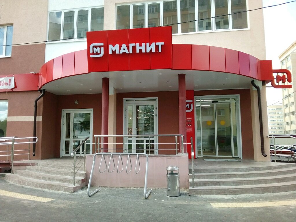 Магнит | Саранск, Псковская ул., 13, Саранск