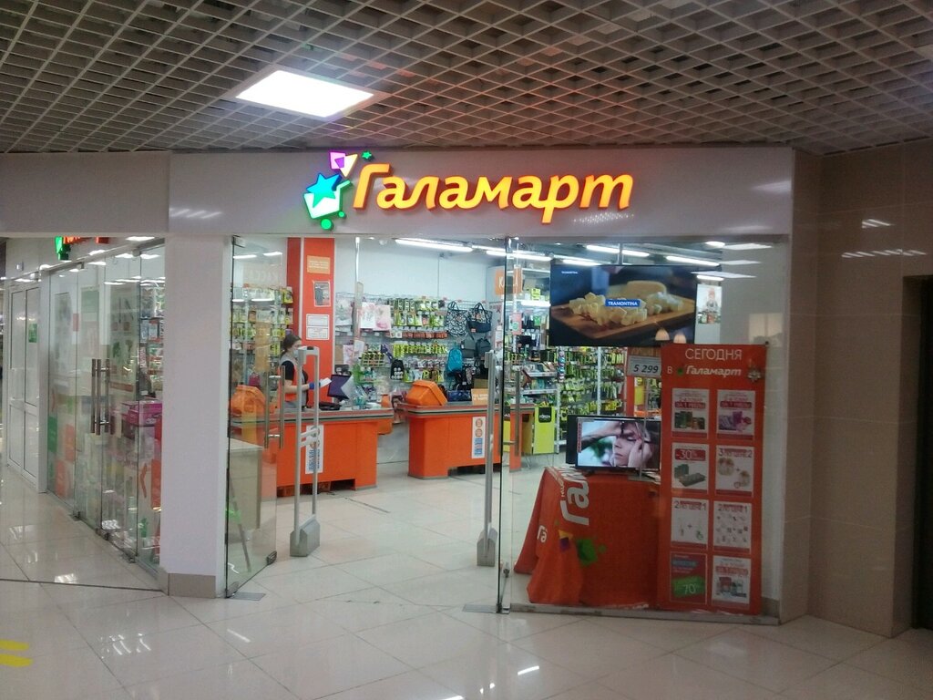 Галамарт