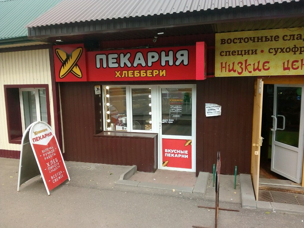 ХлеББери