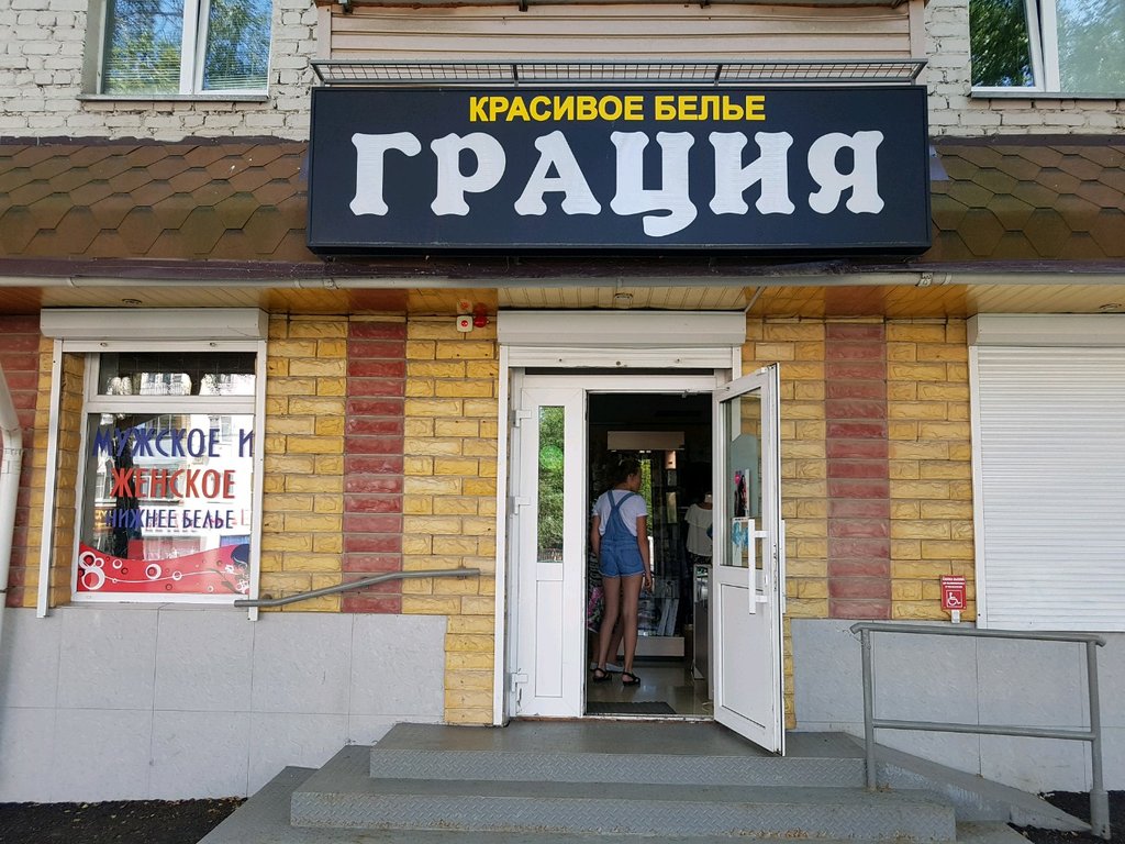 Грация