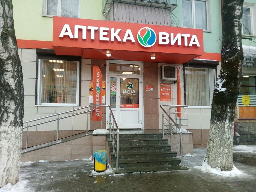 Вита Центральная