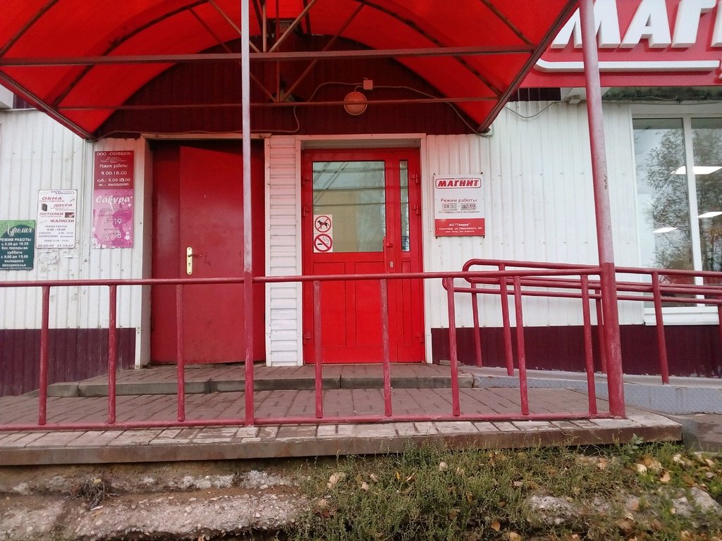 Магнит | Саранск, ул. Косарева, 19Б, Саранск