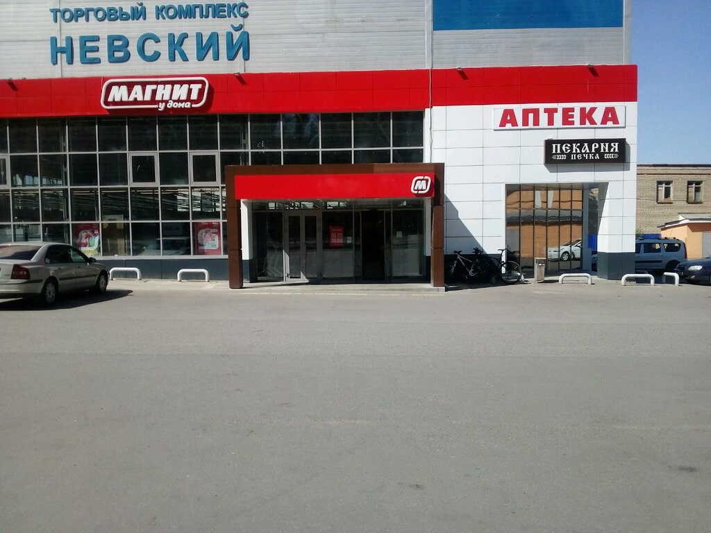 Магнит | Саранск, ул. Кирова, 71А, Саранск