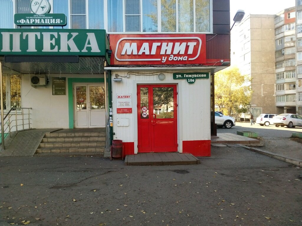 Магнит | Саранск, Гожувская ул., 10А, Саранск