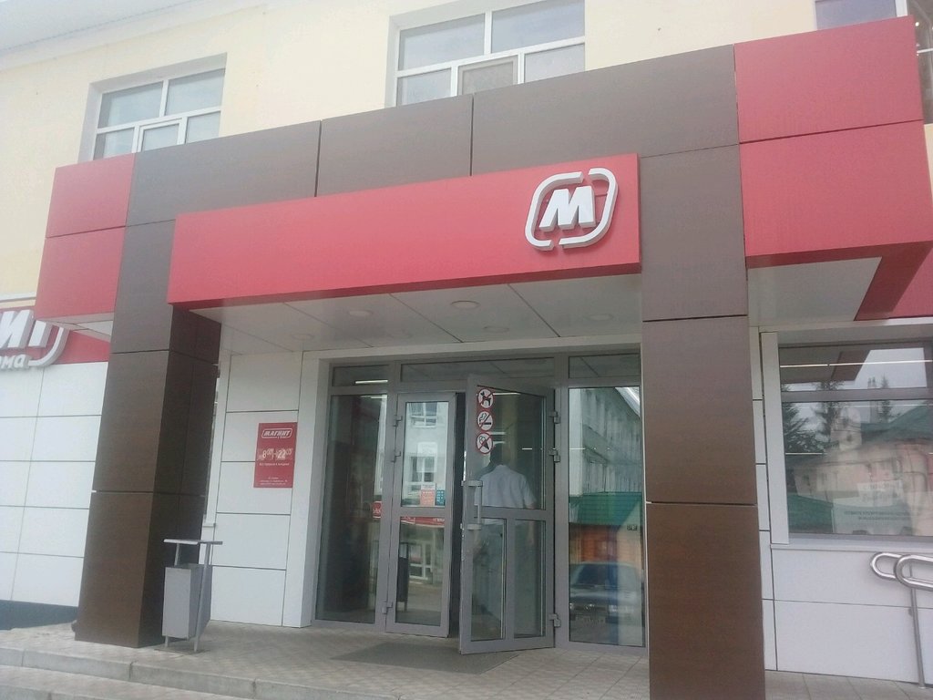 Магнит | Саранск, ул. Кутузова, 2А, Саранск