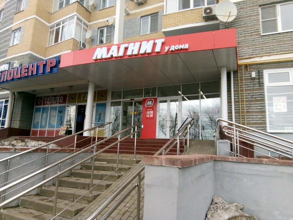 Магнит | Саранск, Коммунистическая ул., 123А, Саранск