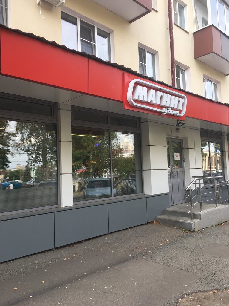 Магнит | Саранск, Пролетарская ул., 42, Саранск