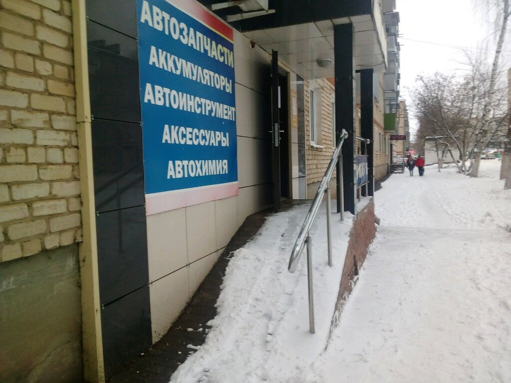 Автомаг