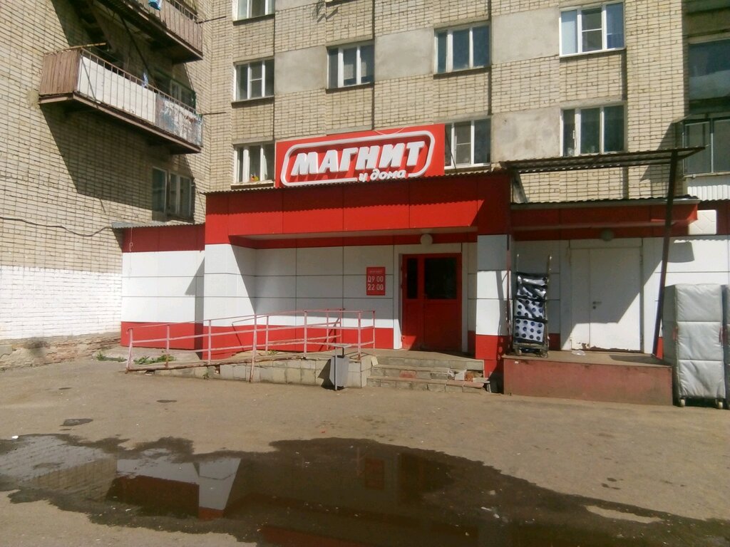 Магнит | Саранск, ул. Ульянова, 18А, Саранск