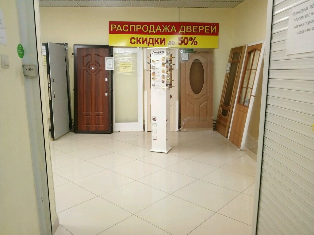 Ваши двери