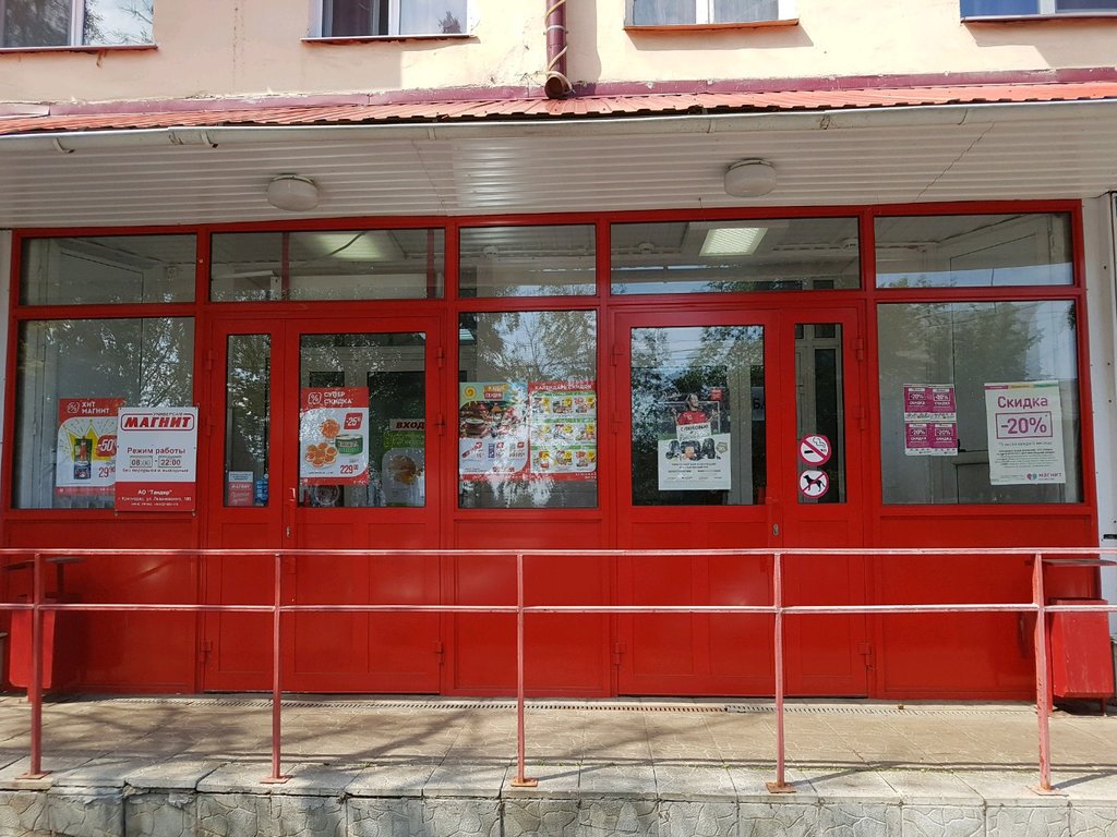 Магнит | Саранск, Пролетарская ул., 44, Саранск
