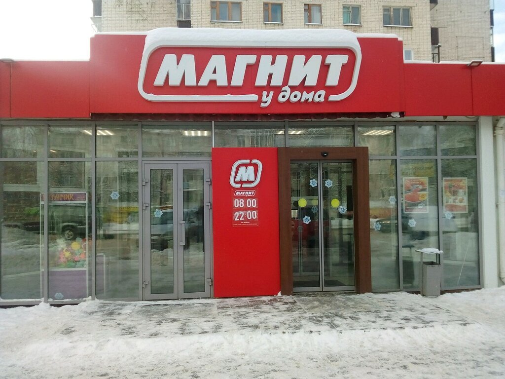 Магнит | Саранск, просп. 50 лет Октября, 30, Саранск