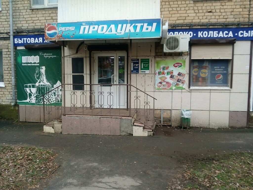 Штофф