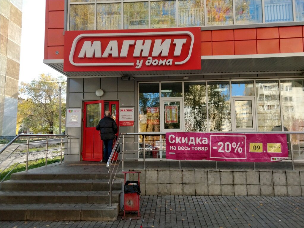 Магнит | Саранск, ул. Миронова, 4, Саранск