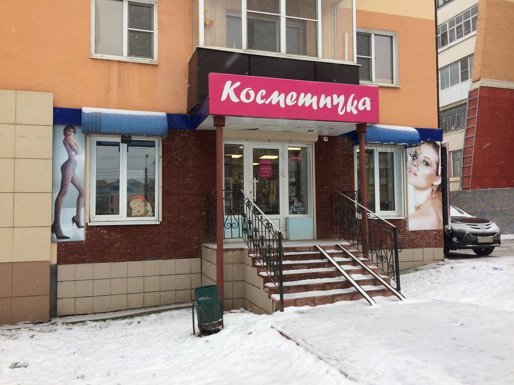 Косметичка